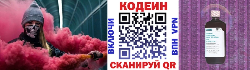 ссылка на мегу ССЫЛКА Краснообск Кодеиновый сироп Lean Purple Drank