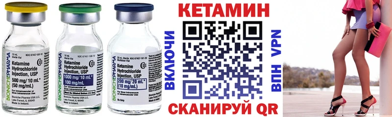 Кетамин ketamine Краснообск