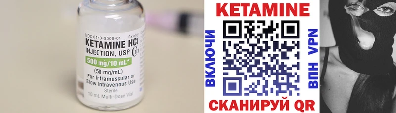 Кетамин VHQ закладка Краснообск