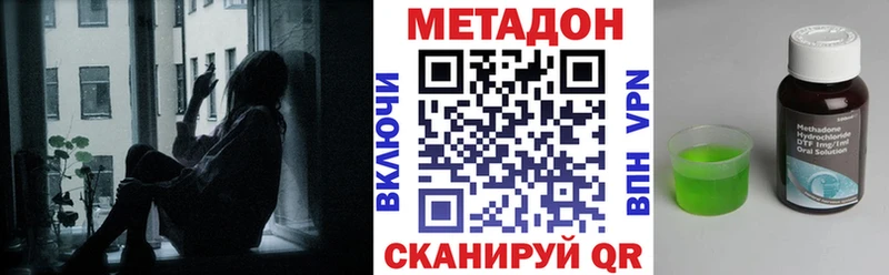 купить наркоту  hydra онион  МЕТАДОН кристалл  Краснообск 